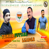 Tomar Future Leader